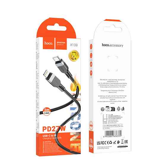 Дата кабель Hoco X109 Energy silicone USB to Lightning (3m) Херсон