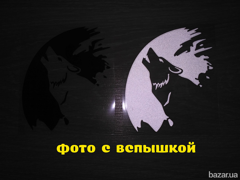 Наклейка на авто Волк на авто Черная Бориспіль - зображення 6