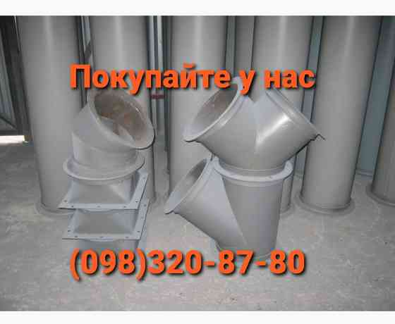 Самотечное оборудование , самотеки , задвижки , клапаны , делители потока Київ