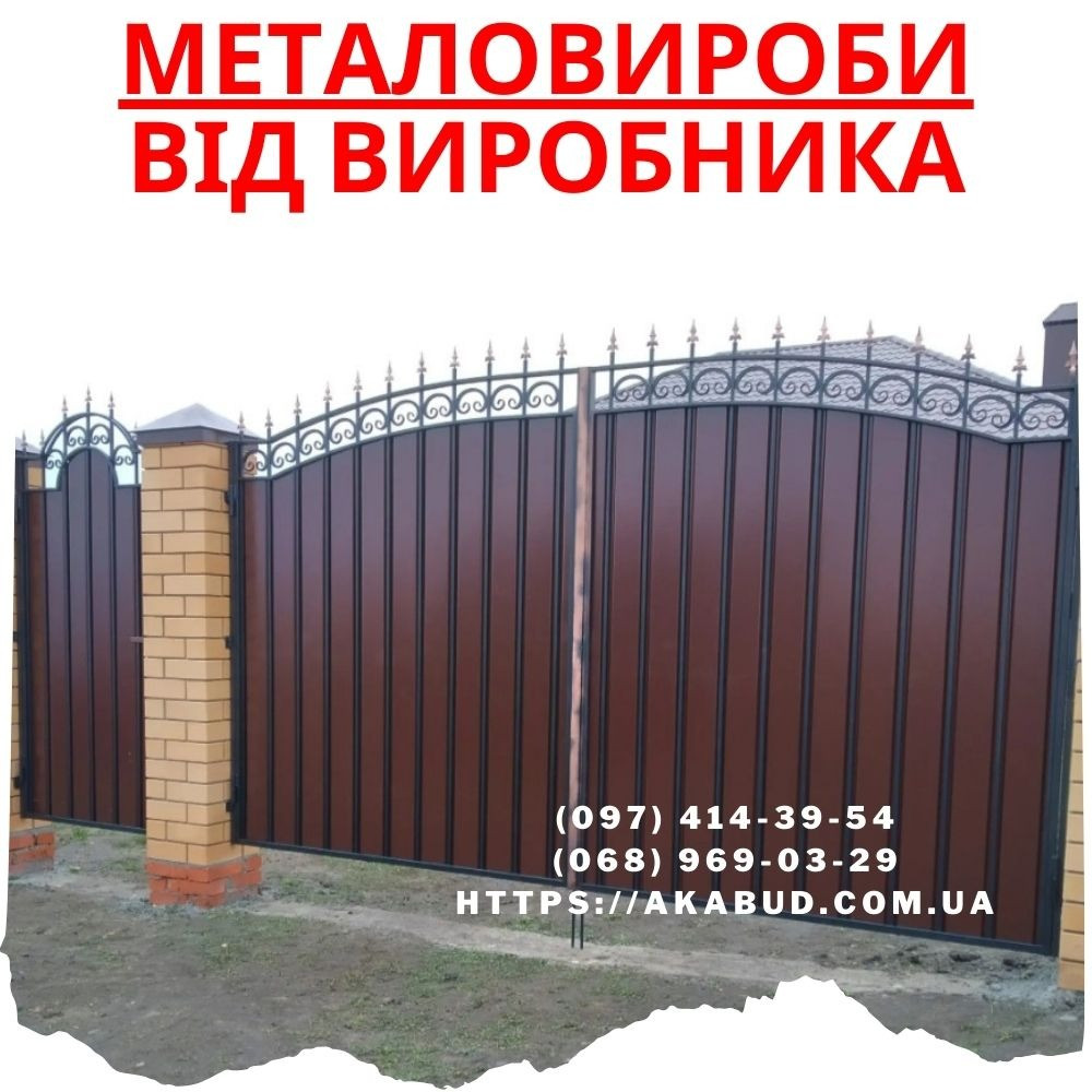 Заборы • ворота • навесы • металлоконструкции Кривой Рог - изображение 4