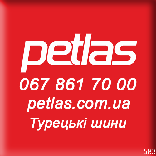 Petlas официальный сайт в Украине 0678617000 petlas.com.ua Київ - зображення 6