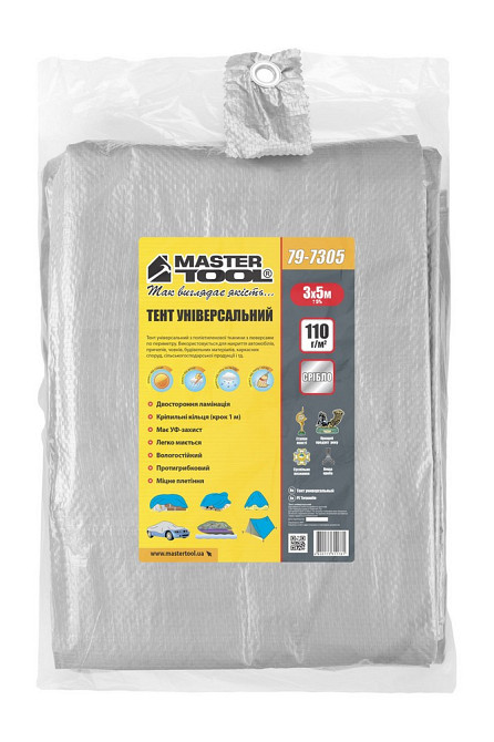 Тент универсальный MASTERTOOL TARPAULIN 3 × 5 м 110 г/м² Silver 79-7305 Харків - зображення 8