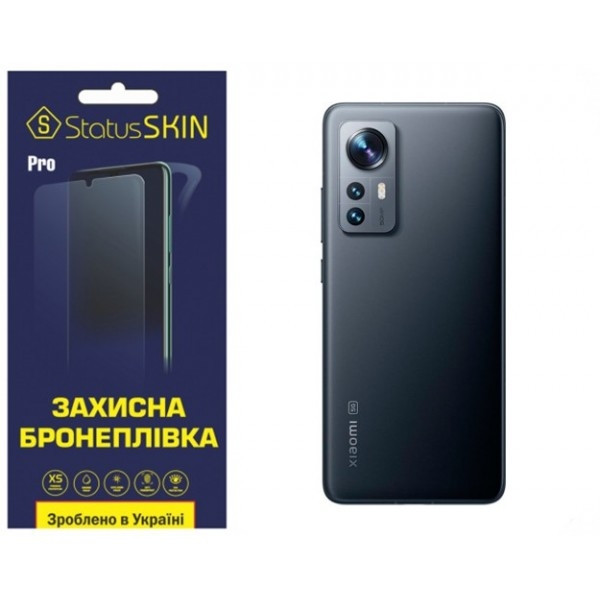 Поліуретанова плівка StatusSKIN Pro на корпус Xiaomi 12/12S/12X Матова Харків - зображення 2