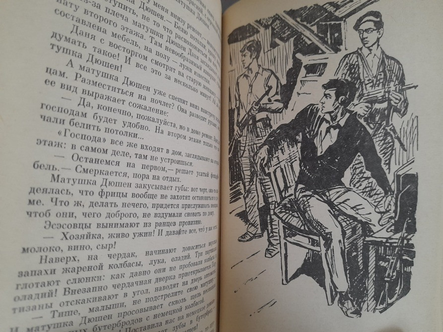 Н. Кальма Книжная лавка близ площади Этуаль 1966 БПНФ библиотека приключений фантастики Запоріжжя - зображення 5