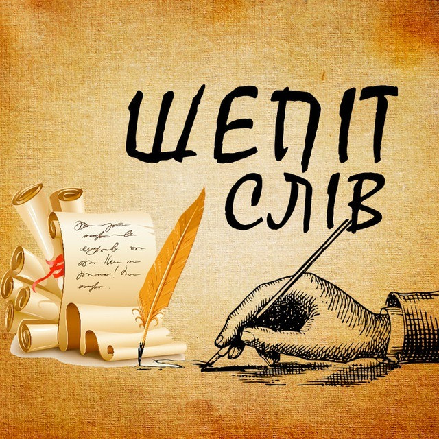 Авторські вірші на замовлення / Стихи на Заказ Киев - изображение 1