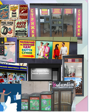 Наліпки для вітрин та фасадів Киев