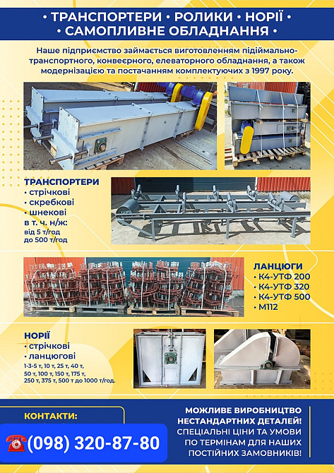 Патрубок переходной  самотечного потока Киев - изображение 7