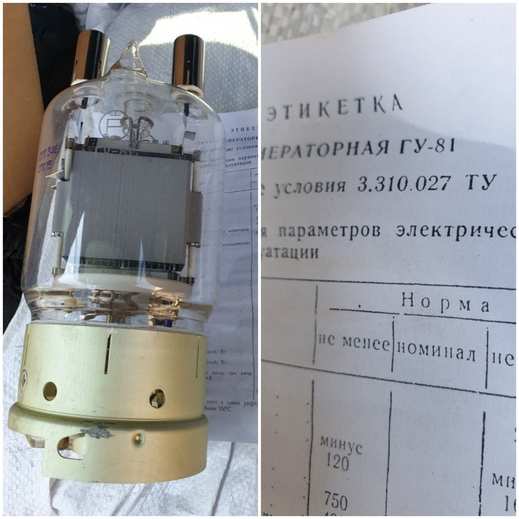 Лампа генераторна ГУ-81 Суми - зображення 1