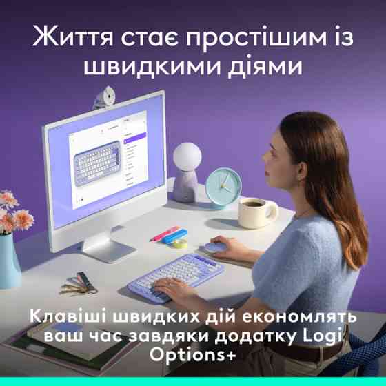 Клавиатура компьютерная безпроводная Logitech POP Icon Keys Lilac L920-013074 лиловая Киев