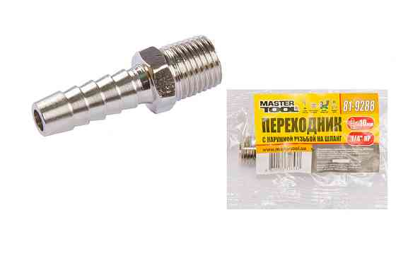 Переходник MASTERTOOL с наружной резьбой 1/4" - шланг 10 мм 81-9288 Харків