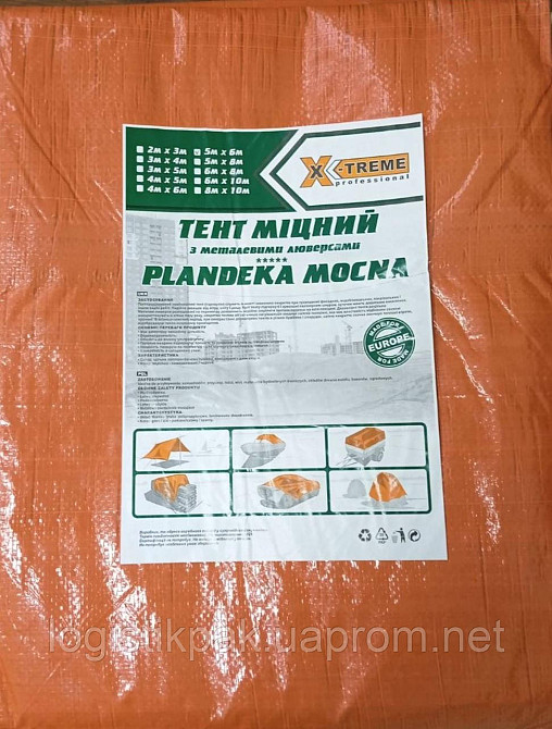 Тент 120г/м2|6х8м|ORANGE|от дождя и снега Харьков - изображение 9