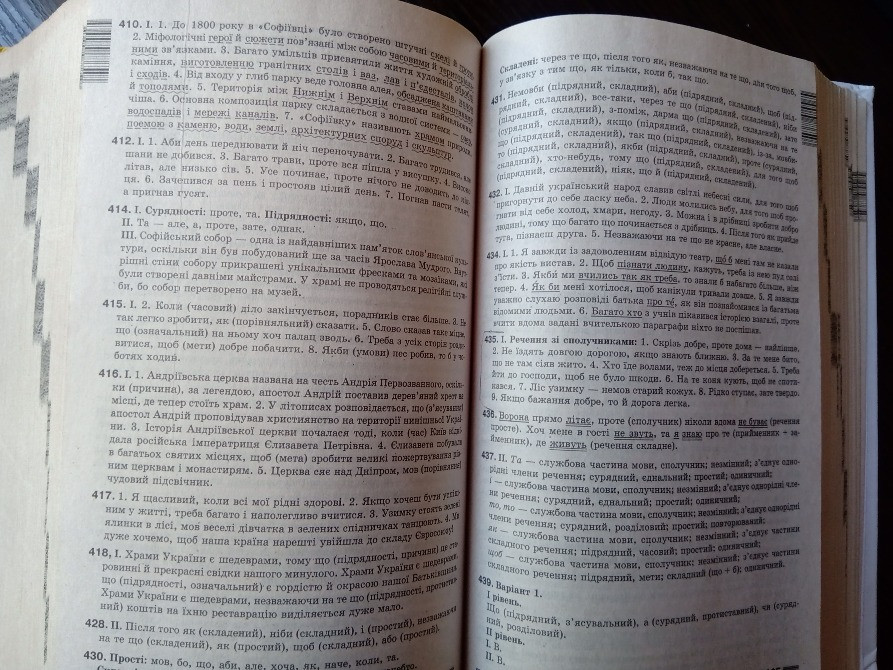 Всі готові домашні роботи. 7 клас Львов - изображение 7