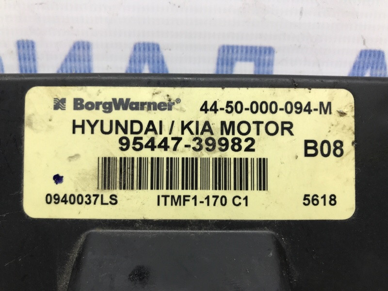 Блок управления раздаточной коробкой Hyundai Tucson 2004-2009 9544739982 (Арт. 52853) Киев - изображение 3