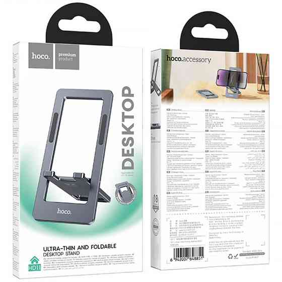 Подставка для телефона Hoco HD11 Volar metal folding Херсон