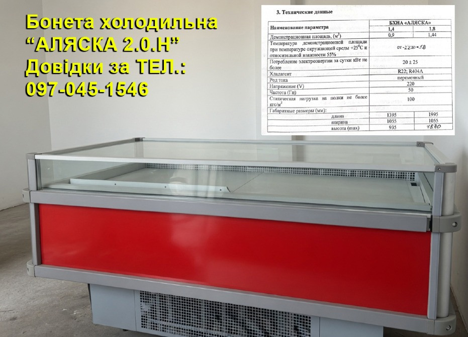 Продається вживане кліматичне/холодильне обладнання (чілери, бонета) Криве Озеро - зображення 7