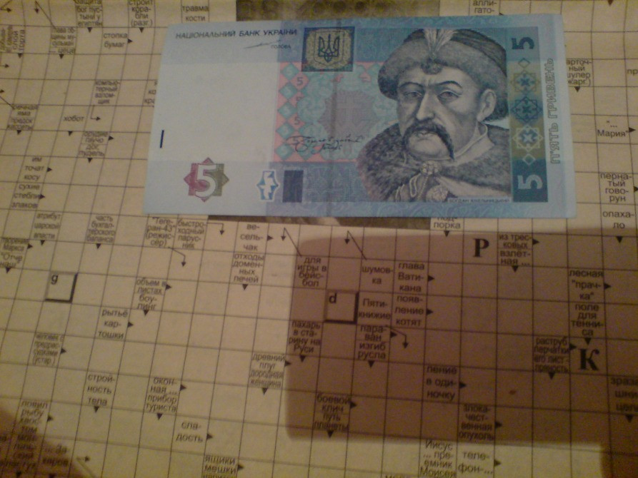 5грн старого зразка 2001 року. пресовий стан UNC Калуш - изображение 1