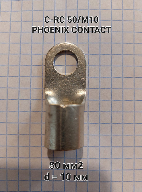 C-RC 50/M10 DIN 3240112 Phoenix Contact Харків - зображення 2