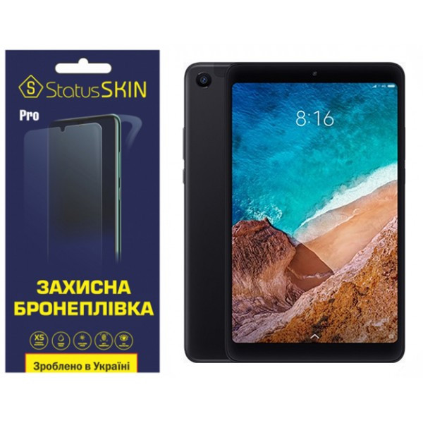 Поліуретанова плівка StatusSKIN Pro для Xiaomi Mi Pad 4 Матова Харків - зображення 1