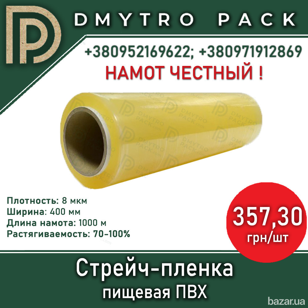 Пленка для упаковки пищевых продуктов 1000 м х 40 см 8 мкм дышащая Херсон - изображение 1