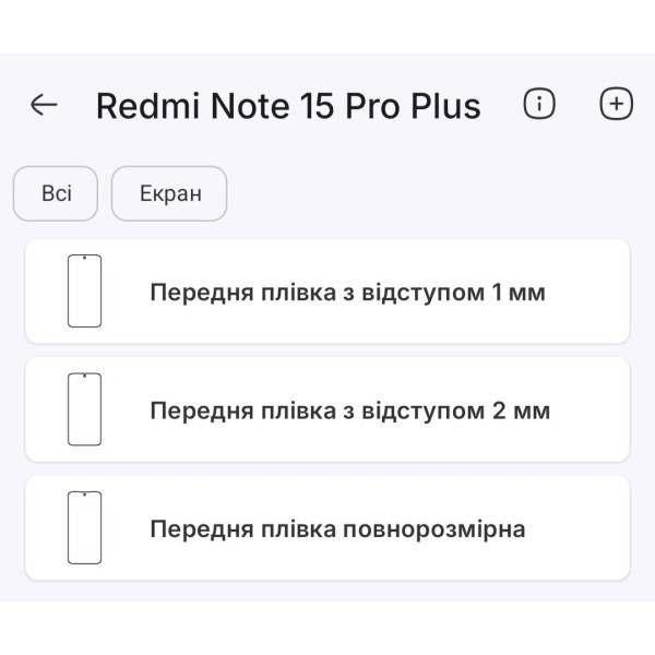 Поліуретанова плівка StatusSKIN Titanium на екран Xiaomi Redmi Note 15 Pro+ 5G Глянцева Харків - зображення 2