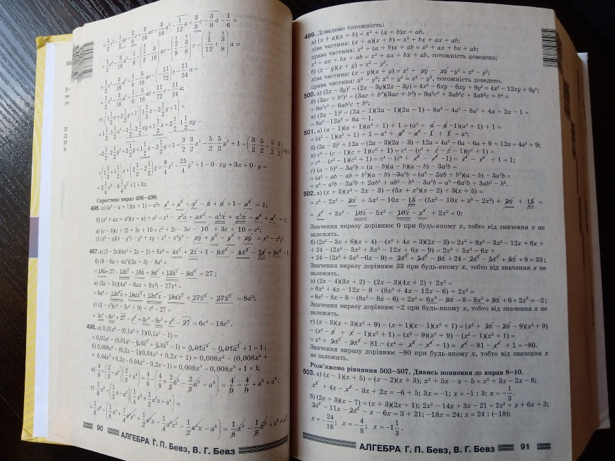 Всі готові домашні роботи. 7 клас Львов - изображение 2