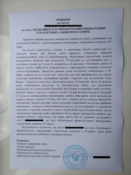 Подпишу рецензии, отзывы (підпис рецензії, відгука) Київ - зображення 2