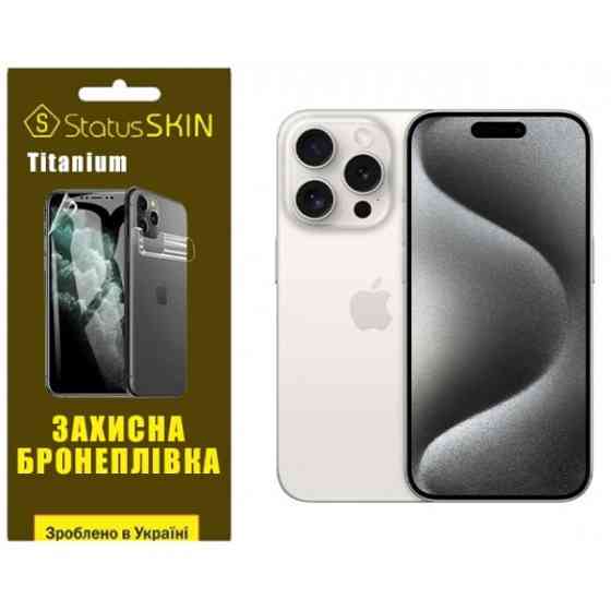 Apple Поліуретанова плівка StatusSKIN Titanium на екран iPhone 15 Pro Глянцева Харків