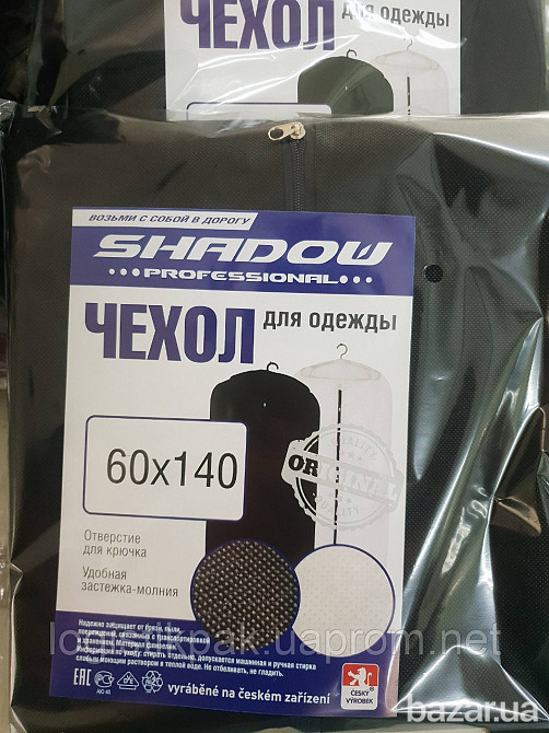 Чехол для одежды 60*140 Харків - зображення 2