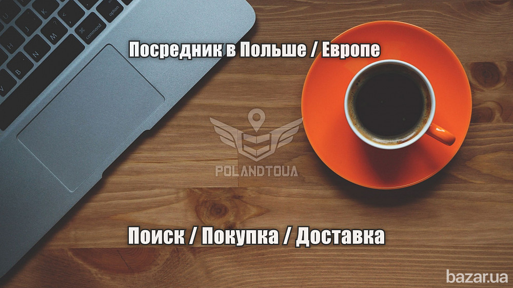 Покупка товарів на Алегро купити на Allegro Владимир-Волынский - изображение 1