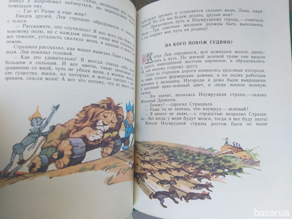 А Волков Волшебник изумрудного города Сказки приключения фантастика с 6 книг Запоріжжя - зображення 4