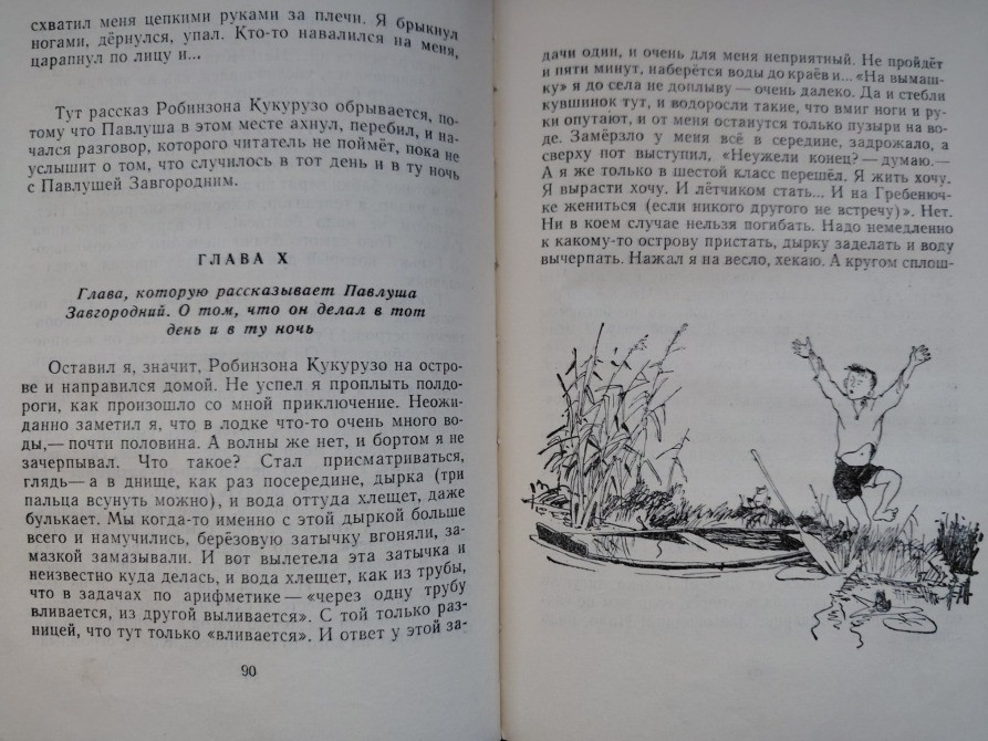 Всеволод Нестайко Приключения Робинзона Кукурузо 1965 раритет Запоріжжя - зображення 8