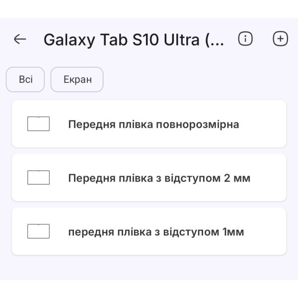 Поліуретанова плівка StatusSKIN Lite на екран Samsung Galaxy Tab S10 Ultra Матова Харьков - изображение 2