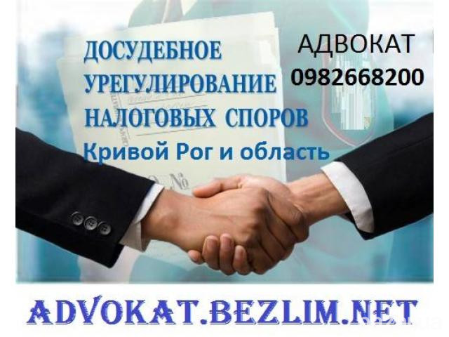 Хозяйственные споры: адвокат по хозяйственным делам Кривой Рог - изображение 4