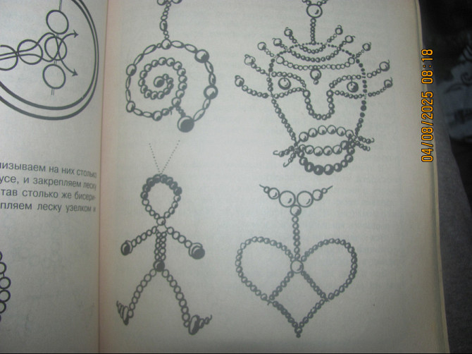 Это жі медленный танец, дафай сё зайчатина, Сумы за меня, 1997г.) Донецк - изображение 2