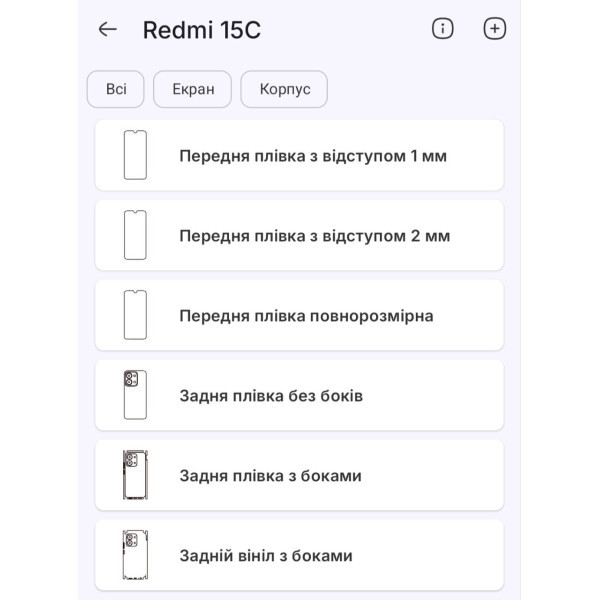 Полиуретановая пленка StatusSKIN Pro+ на экран Xiaomi Redmi 15C Матова Харьков - изображение 2