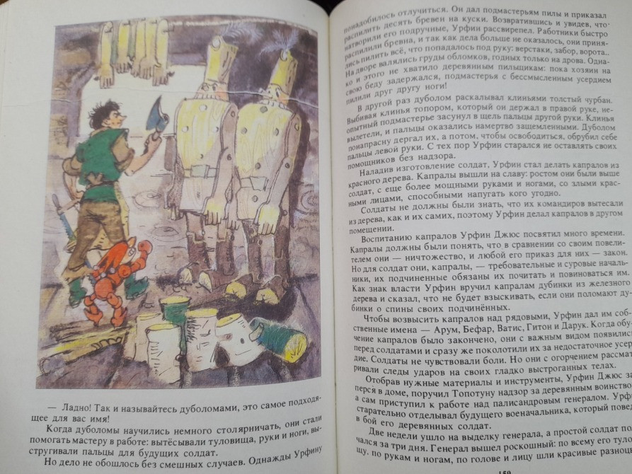 А. Волков Волшебник Изумрудного города Комплект рисунки Владимирского Сказки фантастика Запорожье - изображение 8