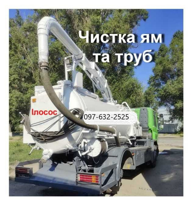 Гідродинамічне прочищення труб. Послуги гідромашини илососа Дніпро - зображення 1