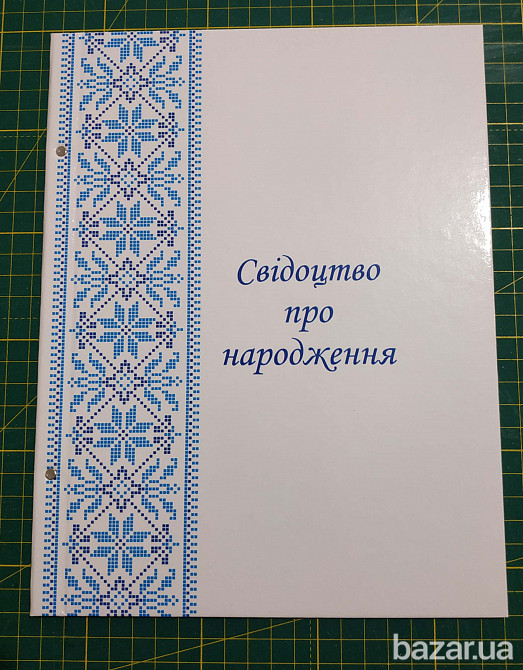 Обкладинки для бланків Свідоцтва шлюбу та народження(большие) Львів - зображення 3