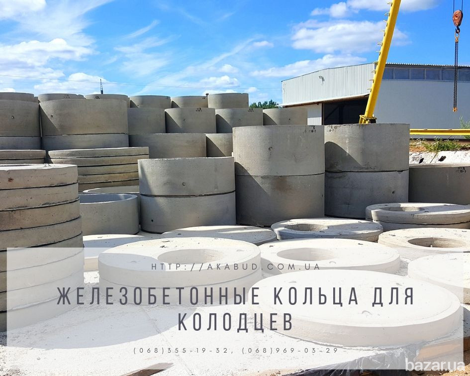 Бетонное кольцо для колодца септика и канализации. Железобетонные кольца. Кривий Ріг - зображення 1