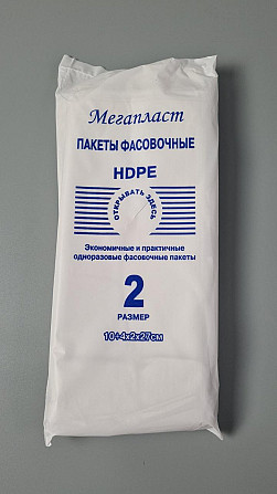 Пакет фасовка 18*27см №2 (0,34кг) "МегаПласт" Харків - зображення 1