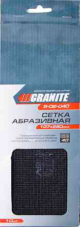 Сетка абразивная GRANITE зерно 40 107х280 мм 10 шт 8-02-040 Харьков