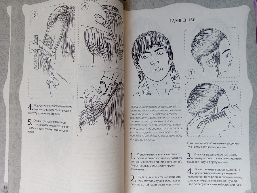 Домашний парикмахер. Львов - изображение 6