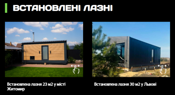 Модульні бані. Одесса