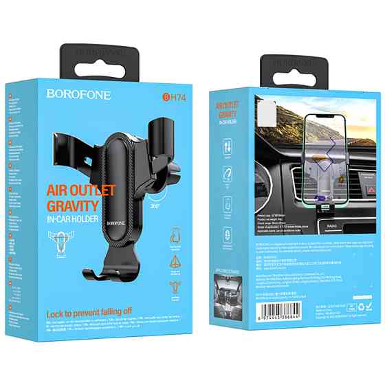 Автодержатель Borofone BH74 Rock (air outlet) Херсон