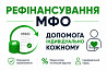 Фінансові труднощі? Перекрийте старі борги на вигідних умовах! Чернівці