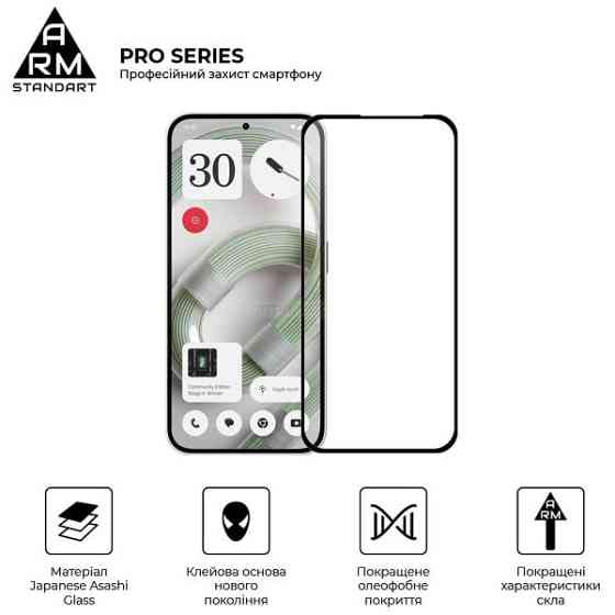 Захисне скло ArmorStandart Pro для Nothing Phone (2a) Plus (ARM80430) Харьков