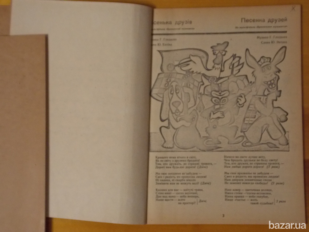 Музыкальная литература Харьков - изображение 10