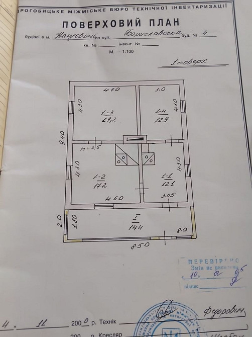 Продам цегляний будинок у с. Нагуєвичі Борислав - изображение 1