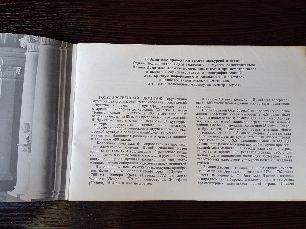 Журнал: ЭРМИТАЖ план выставок Львов - изображение 2