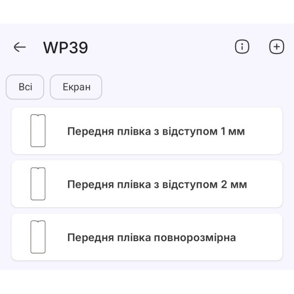 Поліуретанова плівка StatusSKIN Pro на екран Oukitel WP39 Матова Харків - зображення 2